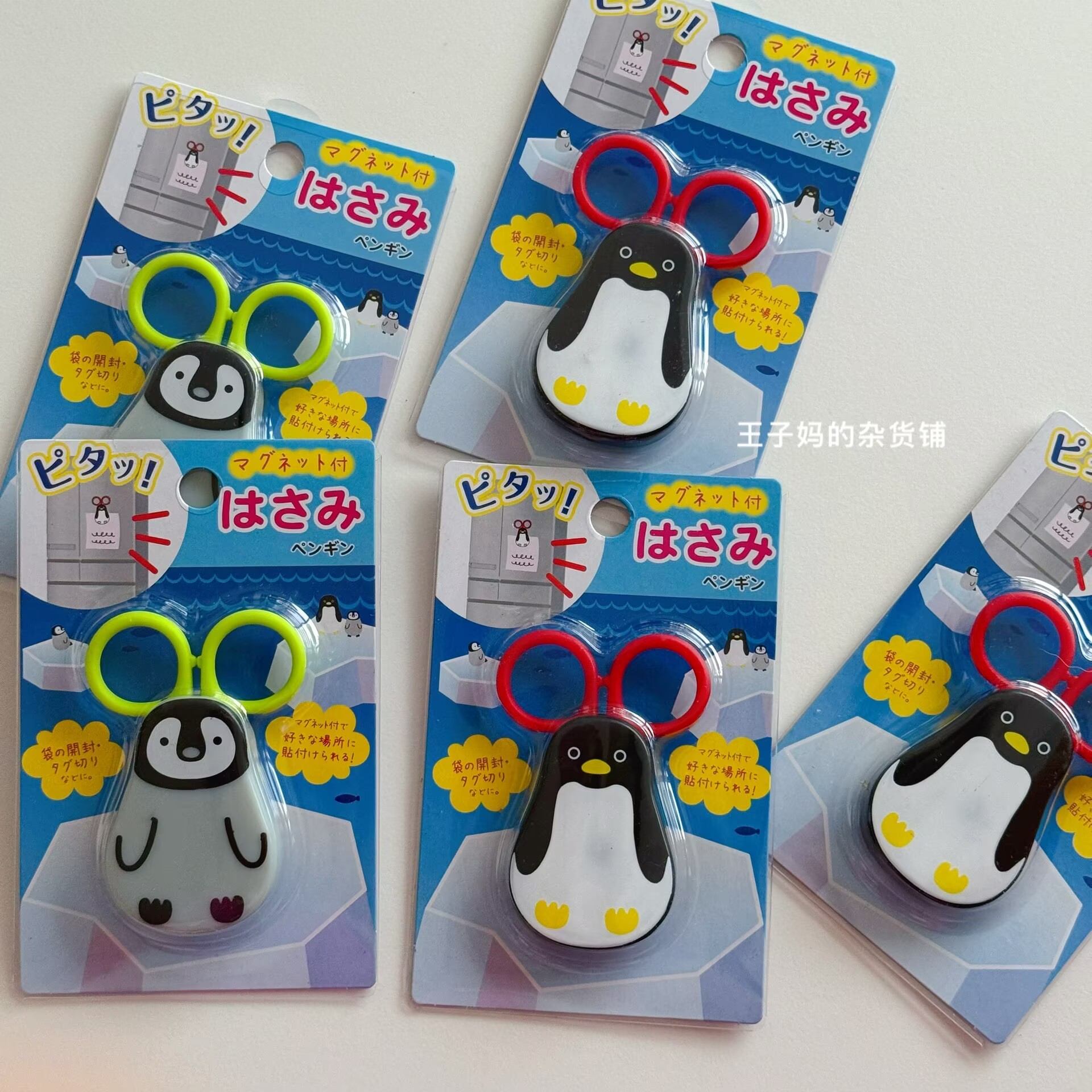 现货日本进口企鹅小剪刀磁铁磁性小剪刀冰箱贴小剪刀便利剪封口