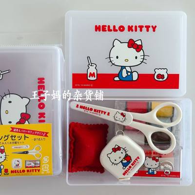 日本进口hellokitty针线盒针线包