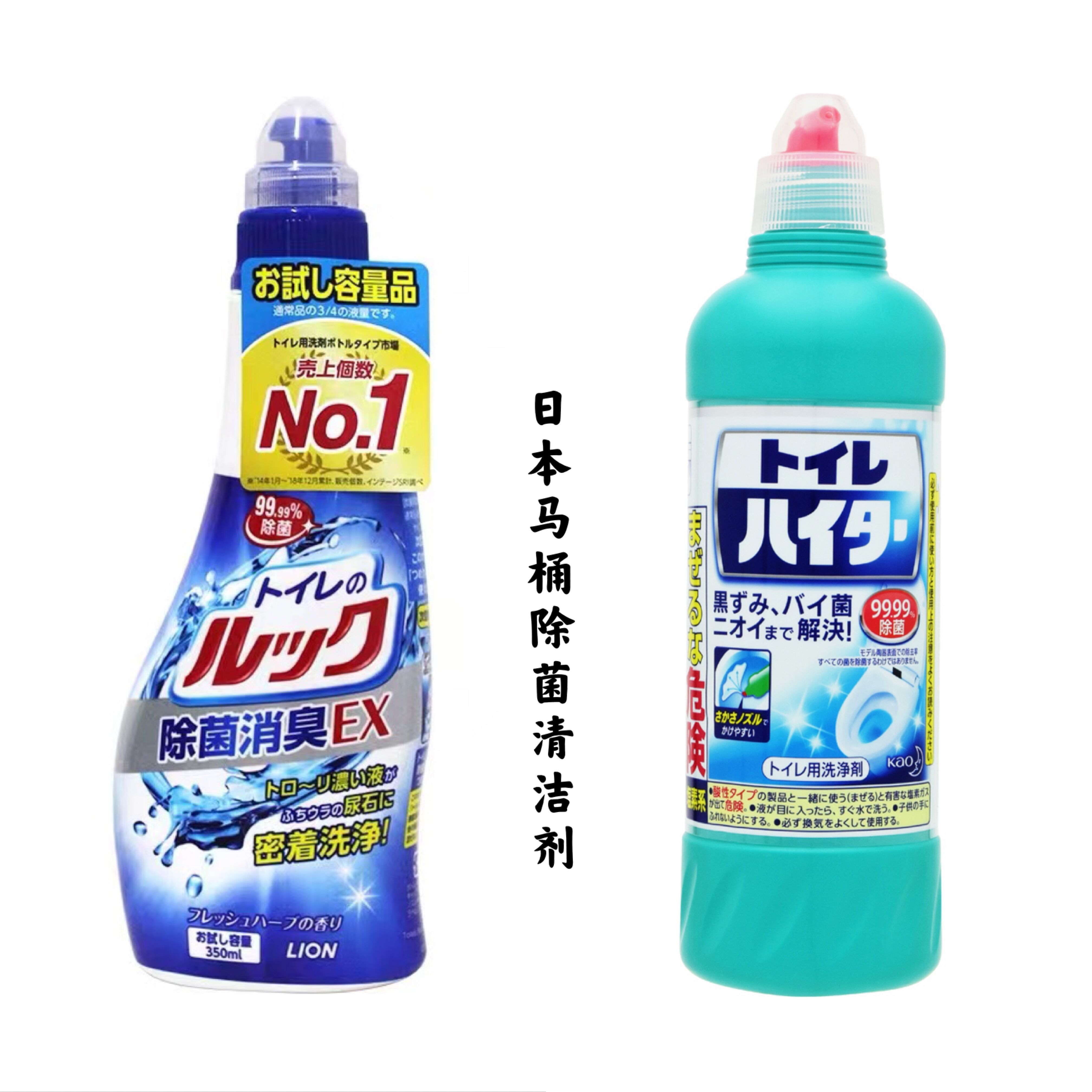现货日本本土狮王马桶清洗剂清洁剂除菌消臭洁厕剂（推荐）
