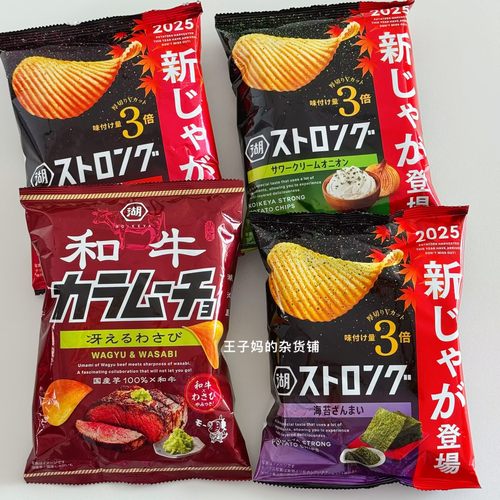 现货日本本土湖池屋薯片洋葱酸奶味海苔味厚切薯片牛肉味薯片零食