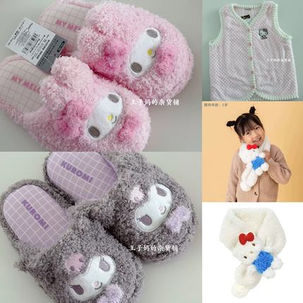 现货日本进口三丽鸥美乐蒂儿童拖鞋儿童保暖马甲hellokitty围巾