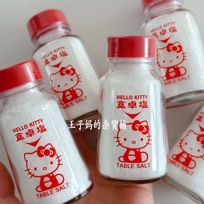 日本三丽鸥hellokitty天日盐熟盐