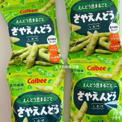 现货日本进口卡乐比豌豆条米条多膳食纤维豌豆米果零食（推荐）