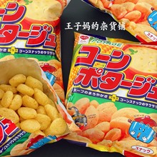 超好吃推荐 现货日本本土riska玉米块玉米浓汤脆片酥酥