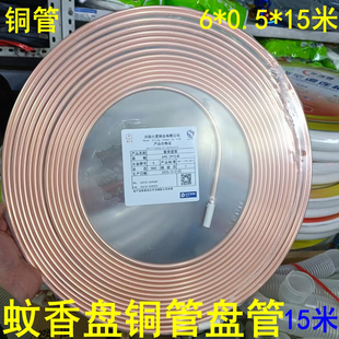 紫铜15米冰柜链接管空调连接管纯铜管子维修师傅用冰柜空调