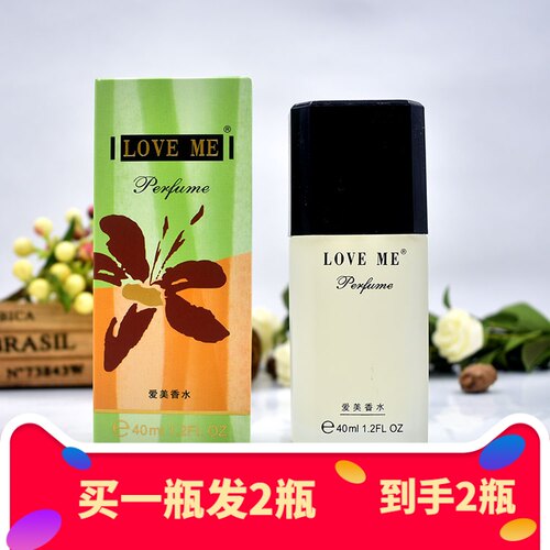 2瓶正品LOVE ME爱美香水AD8号女士清新淡香持久花香清香味淡氛留
