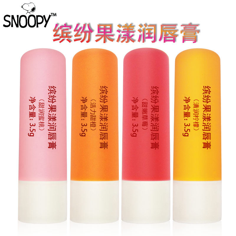 【2支装】史努比润唇膏儿童无色护唇滋润保湿补水唇彩snoopy
