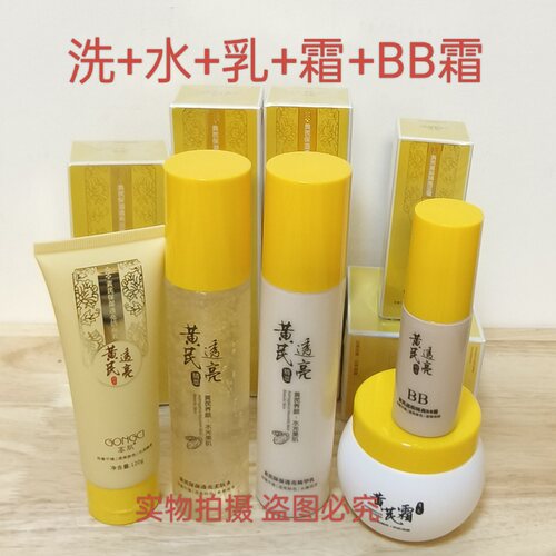 高肌黄芪养颜套装面部老国货干皮暗黄补水乳保湿滋润抗早衰嫩肤女