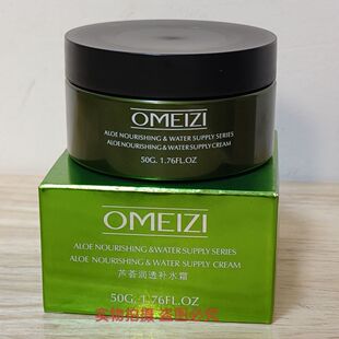 欧美姿芦荟润透补水霜50g清爽保湿霜滋润霜护肤提亮修护面霜正品