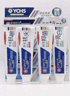 严迪去黄清新口气套装专研牙膏
