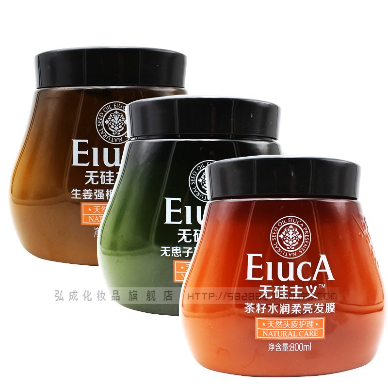 艾格丽EIUCA无硅主义发膜无患子清爽去屑 姜汁防脱茶籽柔亮发膜正
