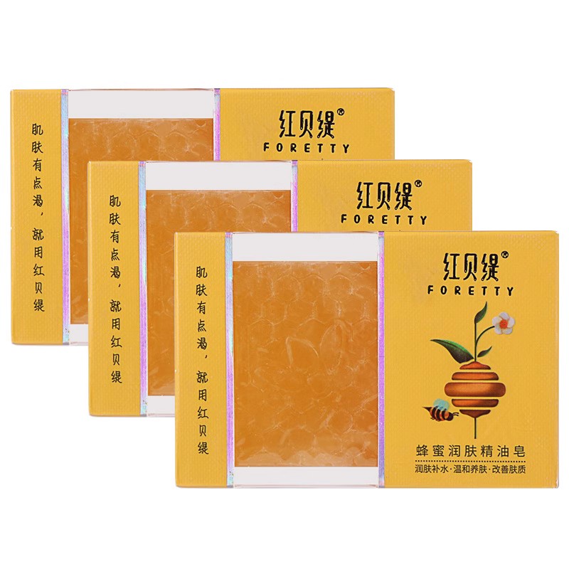 专柜正品 特惠3块装 红贝缇蜂蜜润肤精油皂 沐浴洁面手工皂