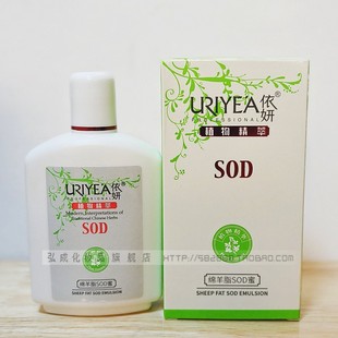 依妍绵羊奶SOD蜜170补水保湿滋润养亮肤男女身体乳液护肤面霜正品