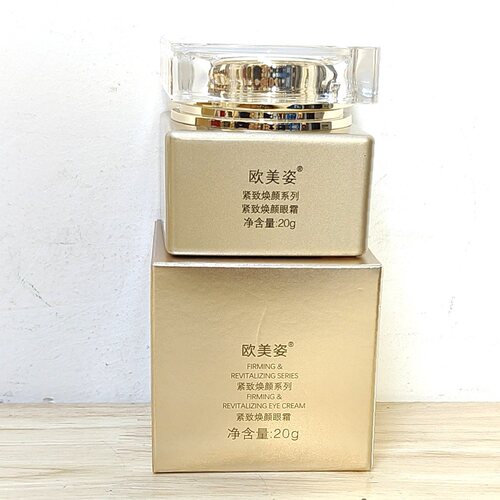欧美姿紧致焕颜眼霜20g补水保湿滋润眼部护理提拉紧致女护肤正品