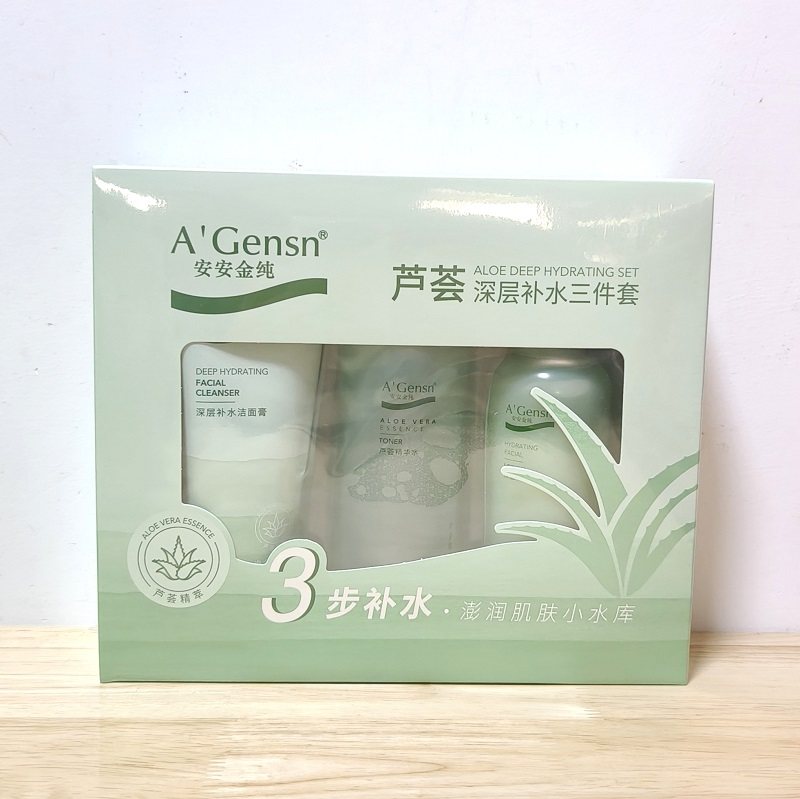 安安金纯芦荟精华补水深层保湿爽肤水洁面乳保湿乳霜护肤品国货