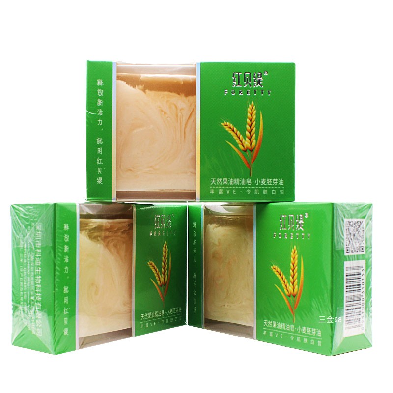 专柜正品 特惠销售  3块装 红贝缇精油皂果油小麦胚芽 滋养洁面