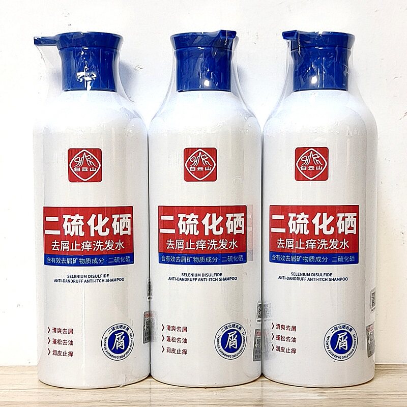 白云山二硫化硒洗发水去屑控油蓬松深层清洁留香柔顺洗头膏正品