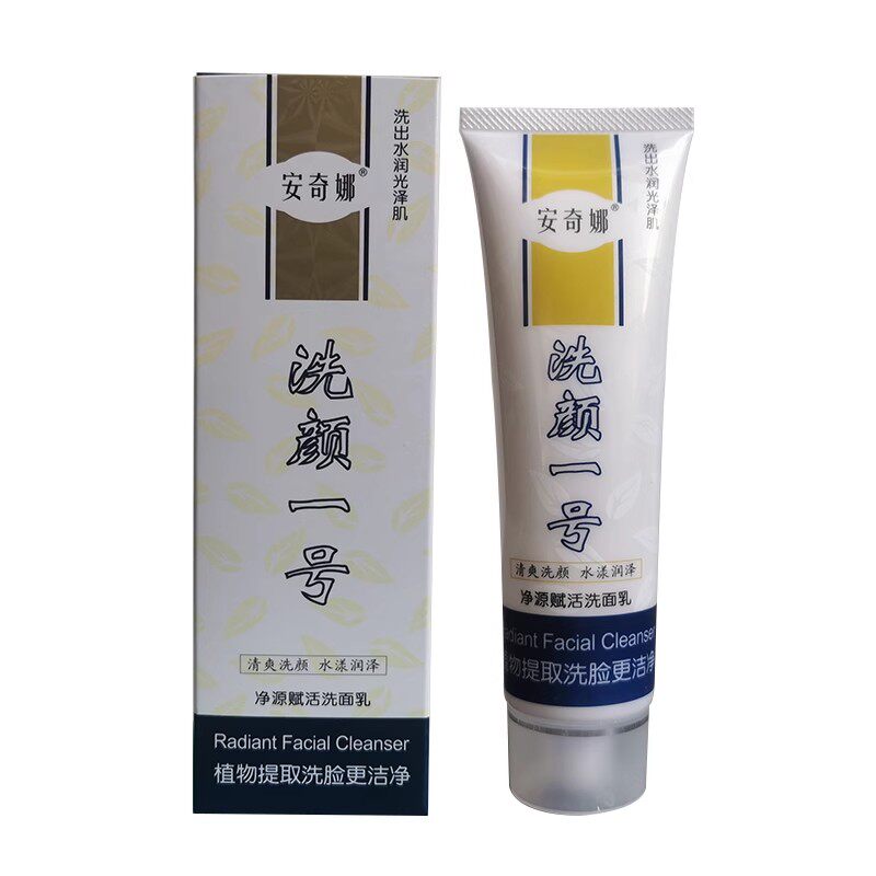 安奇娜洗颜一号洗面奶无泡沫100g深层清洁补水保湿亮肤洁面乳男女