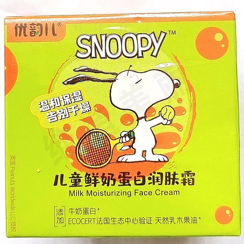 史努比儿童蜂蜜营养倍润霜宝宝学生润肤霜补水滋润保湿面霜四季霜