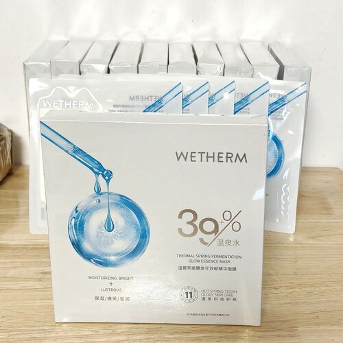 20片划算温碧泉保湿发光双舱精华面膜补水保湿提亮紧致水润学生党