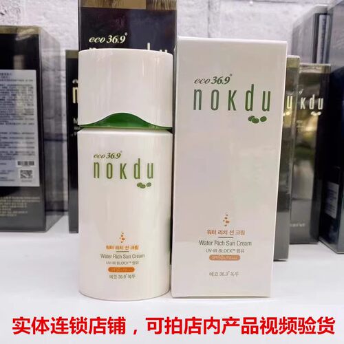 高丽雅娜绿豆幻彩水感防晒霜