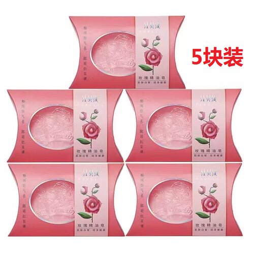 红贝缇精油皂玫瑰手工皂洗脸洁面沐浴补水保湿舒缇香皂超市同款