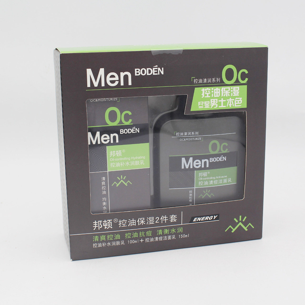 BODEN/邦顿男士控油保湿2件套 控油补水润肤乳100ml+洁面乳150ml
