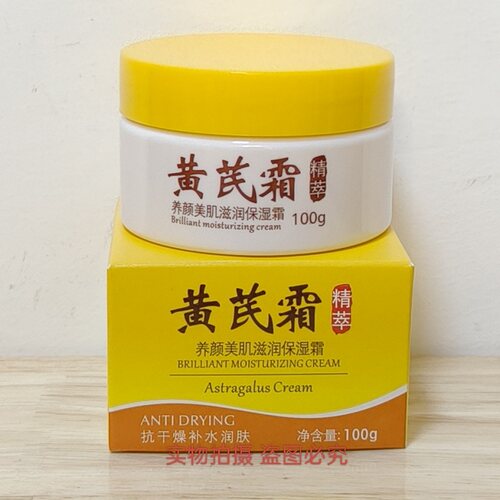 卡绚黄芪霜100G 滋润补水保湿嫩肤 养颜肌肤改善粗糙暗黄莹润锁水