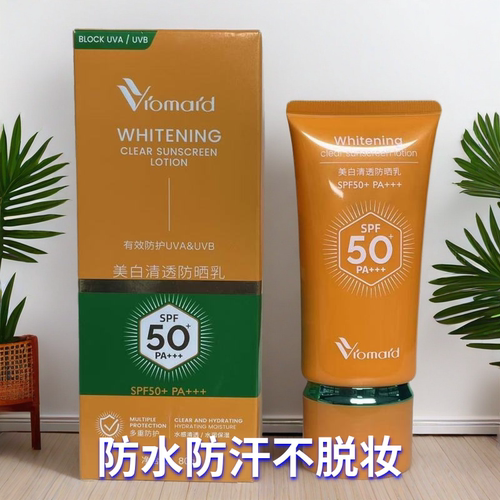 紫云妃美白清透防晒乳SPF50+P+++脸部遮瑕紫外线防护隔离防紫外线