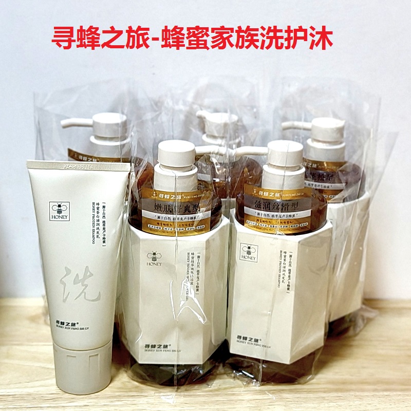 寻蜂之旅蜂蜜洗发水护发素控油蓬松滋润丝滑柔顺清爽去屑洗护沐浴