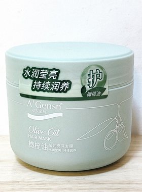 安安金纯橄榄油莹润亮泽发膜300m