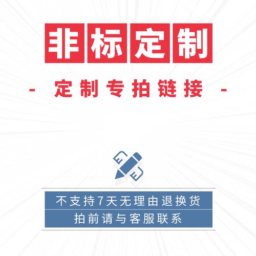 定制专用链接