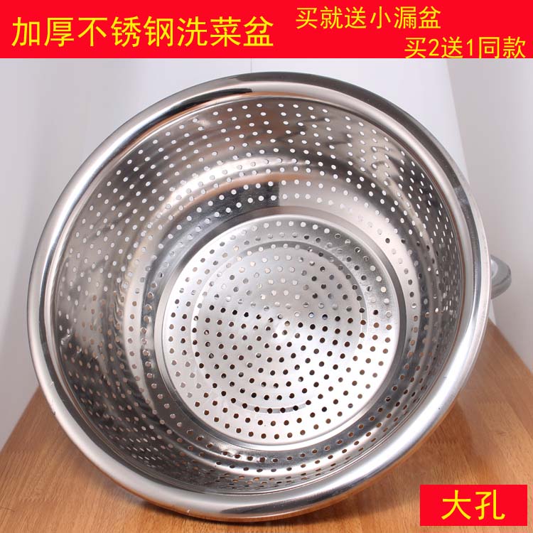 加厚不锈钢漏盆大号家用沥水篮