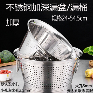 加深不锈钢漏盆沥水盆淘米盆水果篮圆形大号加厚漏盆洗菜盆洗菜蓝