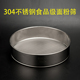 304不锈钢面粉筛加厚淘米筛过滤筛圆形筛网网漏细烘焙网筛家用