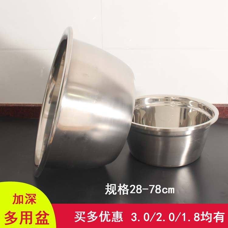 加深不锈钢盆加厚大盆高盆和面打蛋盆调料盆多用盆洗脸洗脚洗澡盆