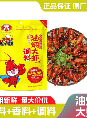 油焖小龙虾酱料郝大虾潜江