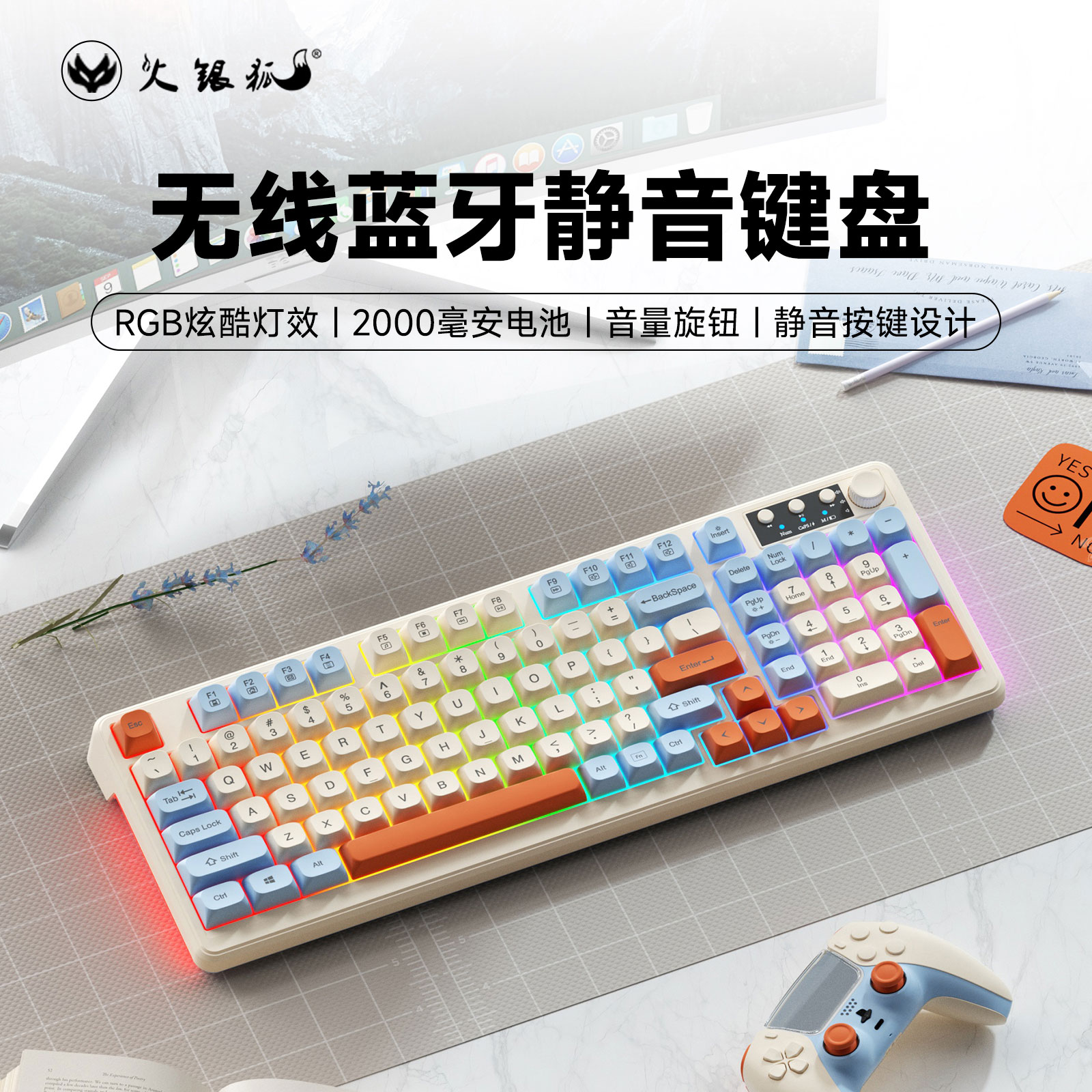 静音蓝牙无线键盘鼠标套装