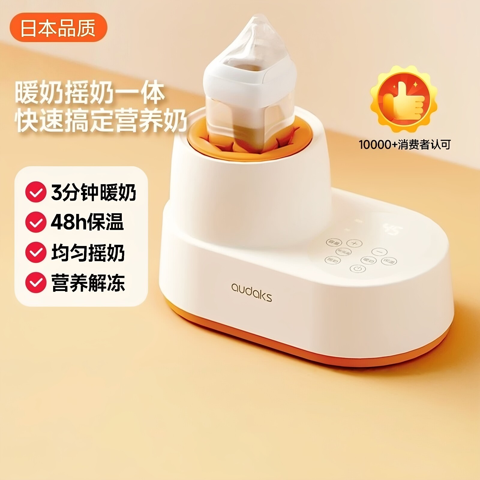 日本恒温电动奶粉搅拌器暖奶摇奶一体婴儿无水保温加热调奶三合一