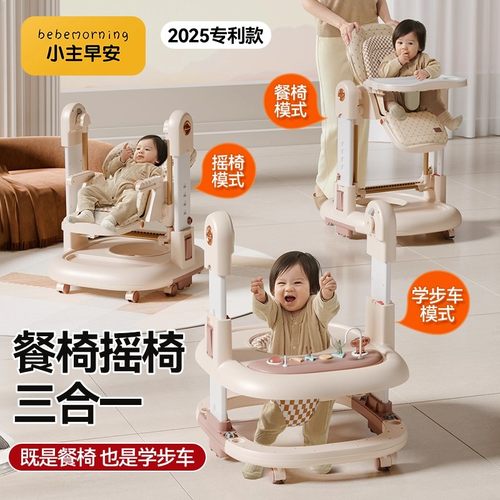 三合一宝宝餐椅摇椅多功能学步车家用婴儿餐桌座椅儿童吃饭椅子