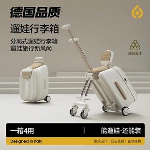 德国可登机遛娃行李箱可坐骑儿童宝宝旅行箱拉杆箱溜娃遛娃神器