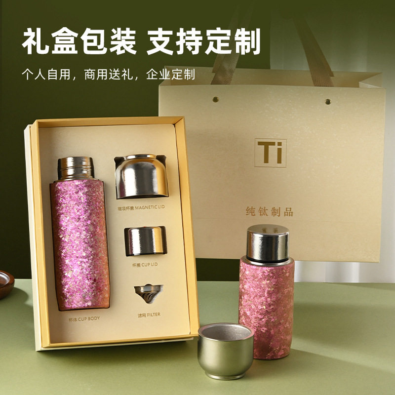 纯钛保温杯双层钛水杯磁吸盖钛焖泡茶杯礼物送礼钛杯茶水分离礼盒