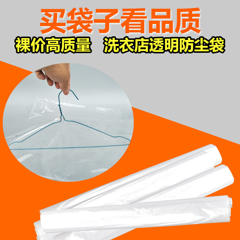 透明服装套袋加厚塑料灰尘洗衣店