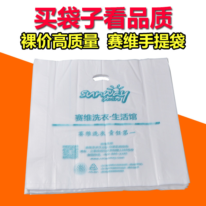 塑料防尘包装卷手提袋特价