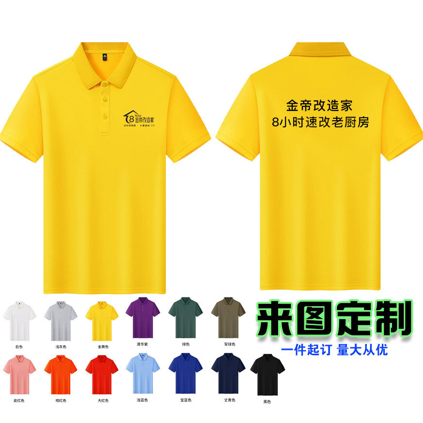 高端冰感翻领polo工作服定制美容汽车4S店工衣金帝改造文化衫短袖
