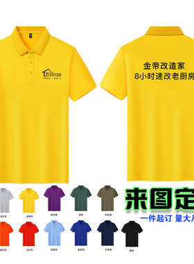 翻领polo刺绣工作服定制logo