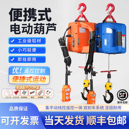 220V家用电动葫芦便携式牵引葫芦微型小吊机提升机家用悬挂拉紧机