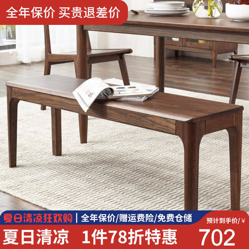 苏兰之家餐椅长凳橡木实木长板凳北欧床尾凳长条凳子胡桃色125*35高性价比高么？