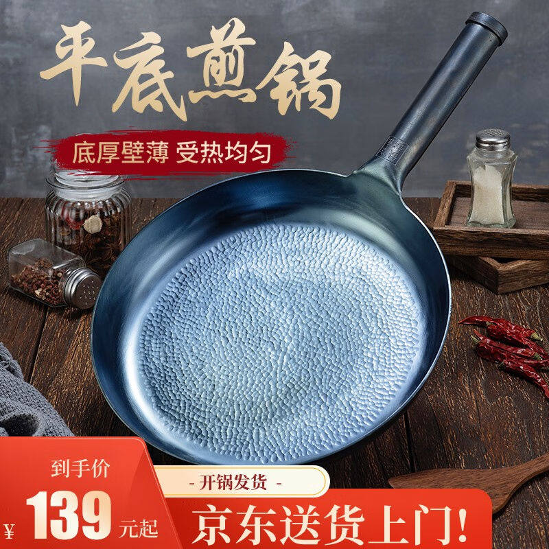 章三丰章丘平底煎锅铁锅家用煎蛋锅煎牛排锅无涂层物理不粘锅少油高性价比高么？