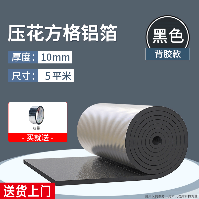 优束隔热棉板保温棉耐高温隔热膜屋顶防晒防水带背胶自粘加厚隔音属于什么档次？